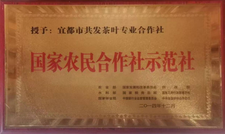 國家農民合作社示范社